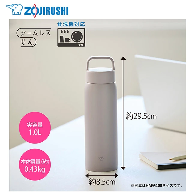 象印 ステンレスマグ(SU-DA型) 1000ml(SU-DA100)ボトルサイズイメージ