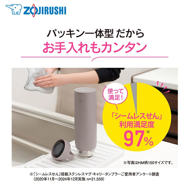 象印 ステンレスマグ(SU-DA型) 800ml(SU-DA80)パッキン一体型だからお手入れもカンタン