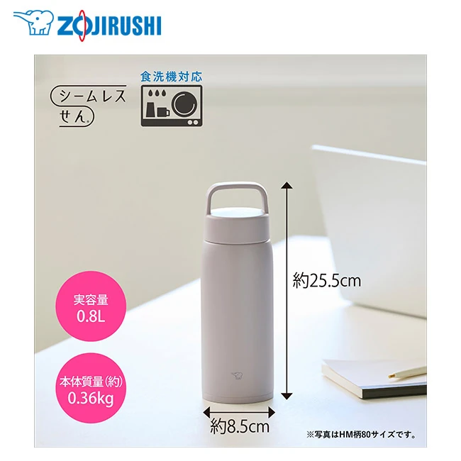 象印 ステンレスマグ(SU-DA型) 800ml(SU-DA80)ボトルサイズイメージ