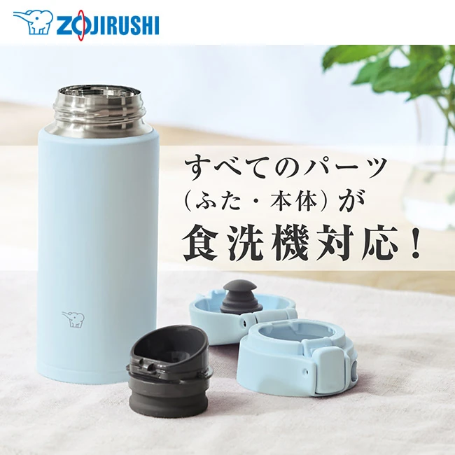 象印 ステンレスマグ(SU-FA型) 200ml(SU-FA20)すべてのパーツが食洗機対応