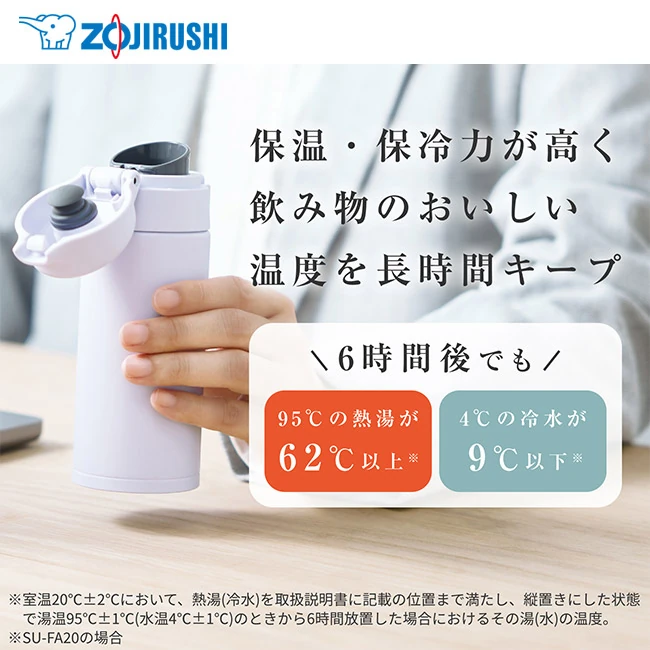 象印 ステンレスマグ(SU-FA型) 200ml(SU-FA20)飲み物の美味しい温度を長時間キープ