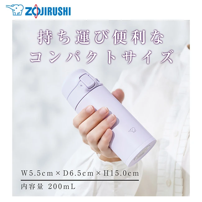 象印 ステンレスマグ(SU-FA型) 200ml(SU-FA20)持ち運び便利なコンパクトサイズ