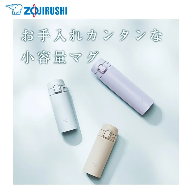 象印 ステンレスマグ(SU-FA型) 300ml(SU-FA30)お手入れもカンタンな小容量マグ