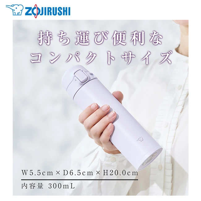 象印 ステンレスマグ(SU-FA型) 300ml(SU-FA30)持ち運び便利なコンパクトサイズ