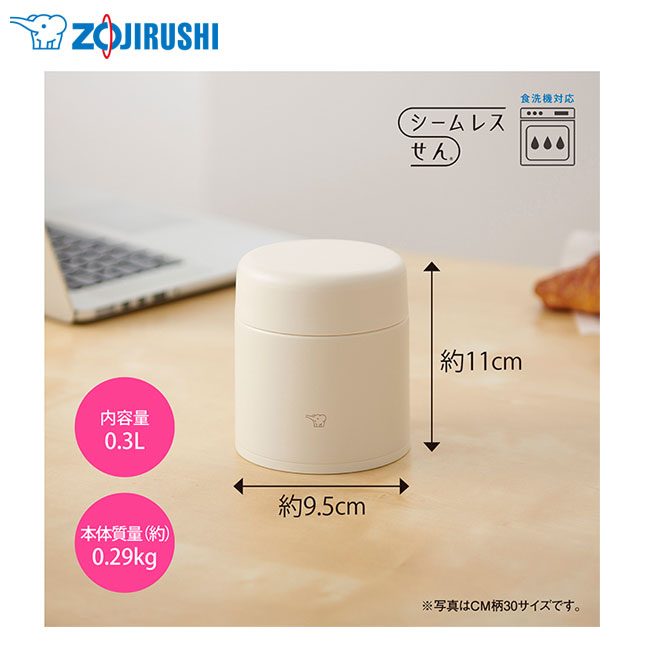 象印 ステンレススープジャー(SW-LA型)　300ml（SW-LA30）水筒のサイズ
