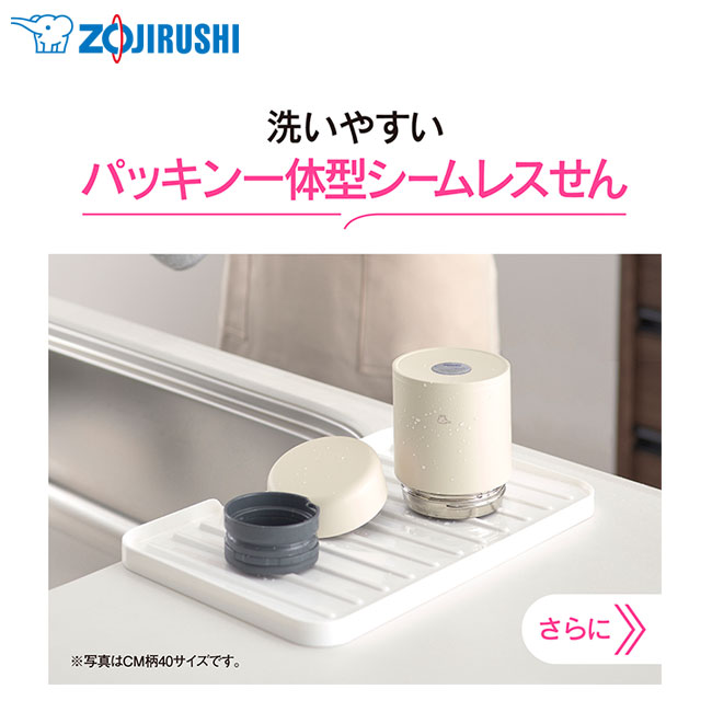 象印 ステンレススープジャー(SW-LA型)　300ml（SW-LA30）洗いやすいパッキン一体型シームレスせん