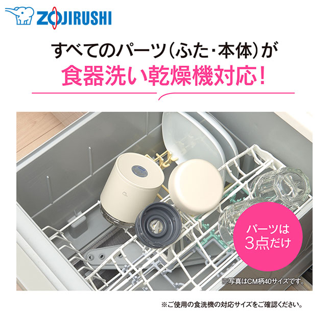 象印 ステンレススープジャー(SW-LA型)　300ml（SW-LA30）全てのパーツが食器洗い乾燥機対応