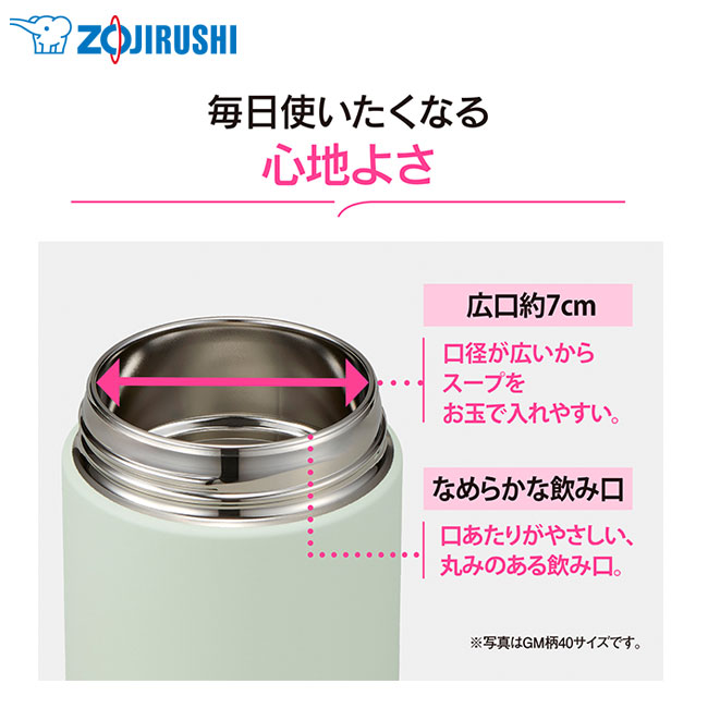 象印 ステンレススープジャー(SW-LA型)　300ml（SW-LA30）毎日使いたくなる心地よさ