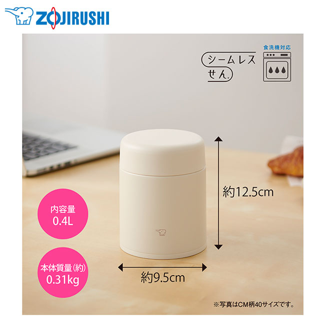 象印 ステンレススープジャー(SW-LA型)　400ml（SW-LA40）水筒のサイズ