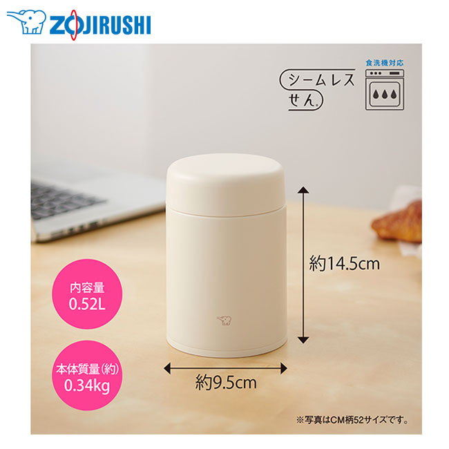 象印 ステンレススープジャー(SW-LA型)　520ml（SW-LA52）水筒のサイズ