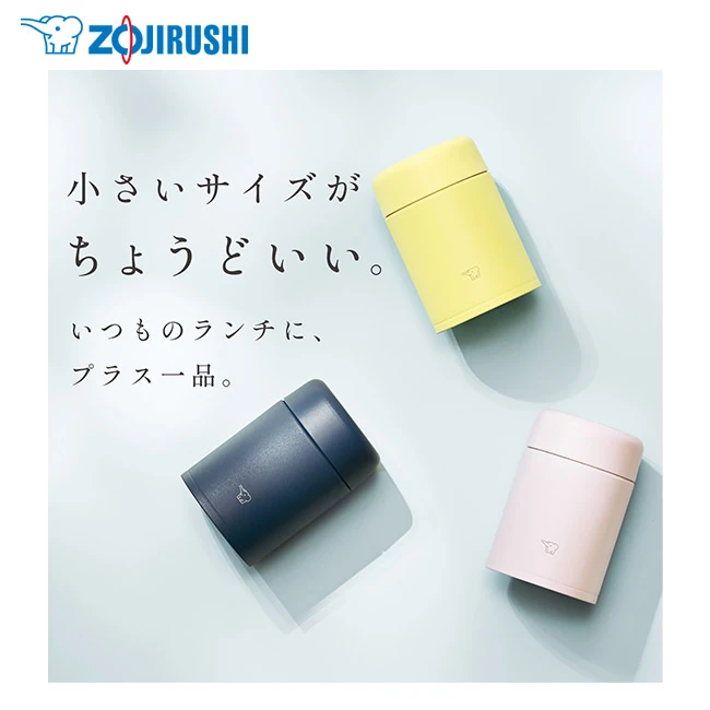 象印 ステンレススープジャー(SW-NA型) 200ml(SW-NA20)小さいサイズがちょうどいい