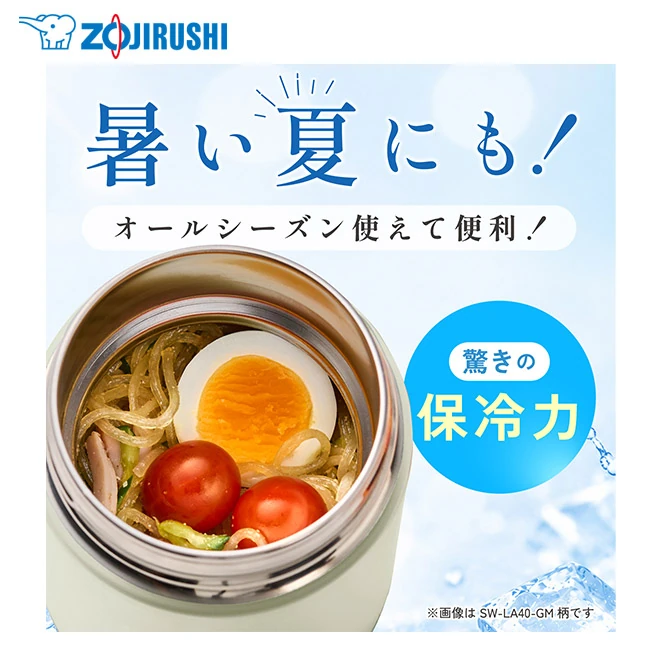 象印 ステンレススープジャー(SW-NA型) 200ml(SW-NA20)暑い夏にも!
