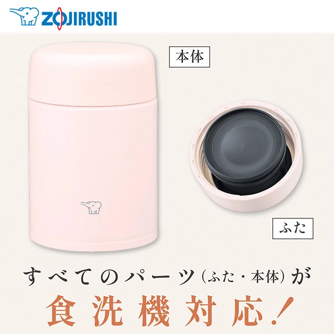 象印 ステンレススープジャー(SW-NA型) 200ml(SW-NA20)すべてのパーツが食洗機対応