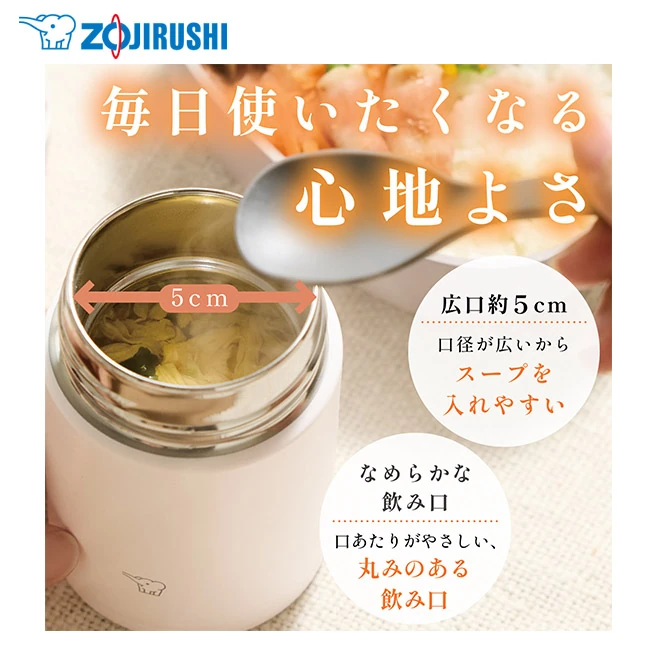 象印 ステンレススープジャー(SW-NA型) 200ml(SW-NA20)毎日使いたくなる心地良さ