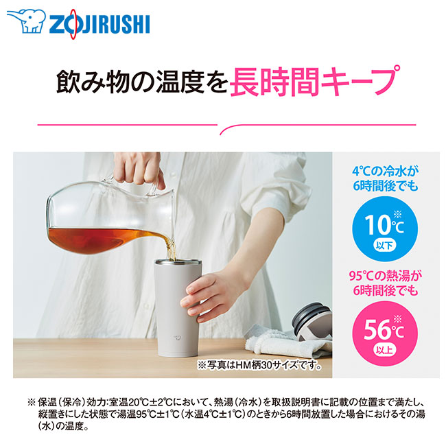 象印 ステンレスキャリータンブラー（SX-JS型)　300ml（SX-JS30）飲み物の温度を長時間キープ