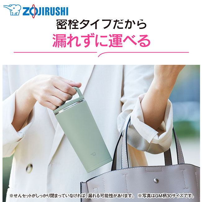 象印 ステンレスキャリータンブラー（SX-JS型)　300ml（SX-JS30）密閉タイプだからもれずに運べる