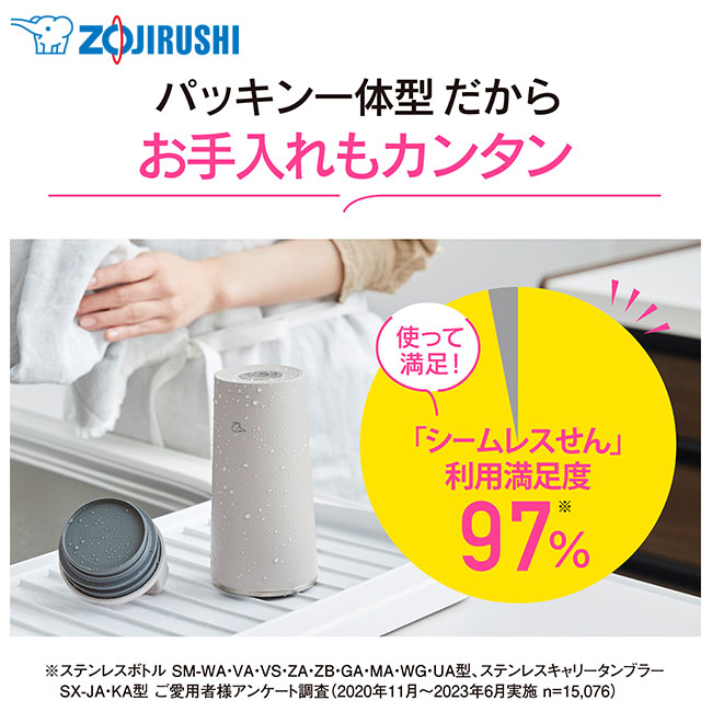 象印 ステレスキャリータンブラー（SX-JS型)　400ml（SX-JS40）パッキン一体型だからお手入れもカンタン