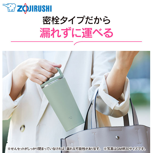 象印 ステンレスキャリータンブラー（SX-JS型)　400ml（SX-JS40）密閉タイプだからもれずに運べる