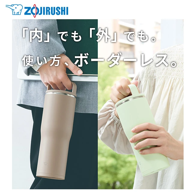 象印 ステンレスキャリータンブラー(SX-NA型) 500ml(SX-NA50)使い方、ボーダレス