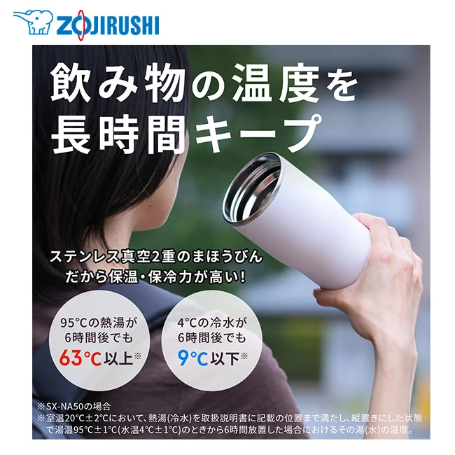 象印 ステンレスキャリータンブラー(SX-NA型) 600ml(SX-NA60)飲み物の温度を長時間キープ