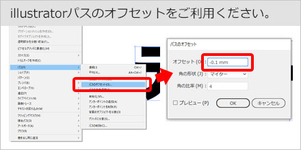 illustratorパスのオフセットをご利用ください。