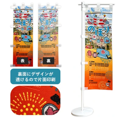 裏面にデザインが透けるので片面印刷