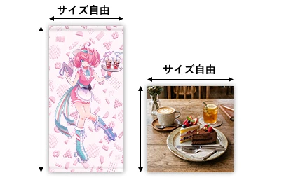オーダーメイドサイズ