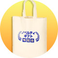 イベントのショッパー