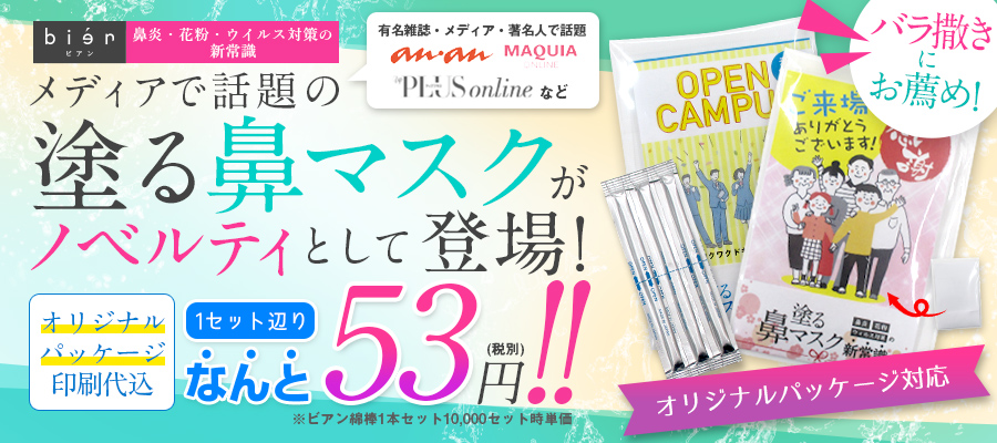 ノベルティの名入れ印刷 オリジナル記念品の事なら ノベルティ ギフトモール ノベルティの名入れ印刷 オリジナル記念品の事なら ノベルティ ギフトモール