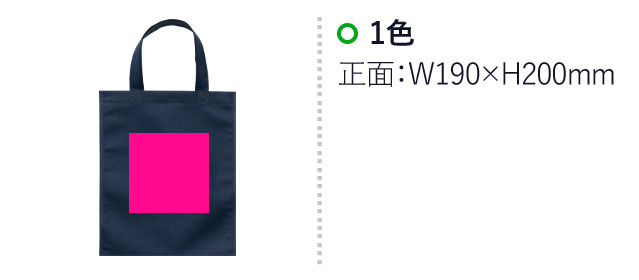 不織布A4トートバッグ（V010365）名入れサイズ