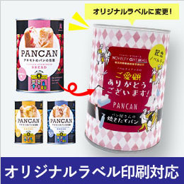 PANCAN 防災備蓄用パンの缶詰 （賞味期限37か月シリーズ）（SNS-1600001）商品画像