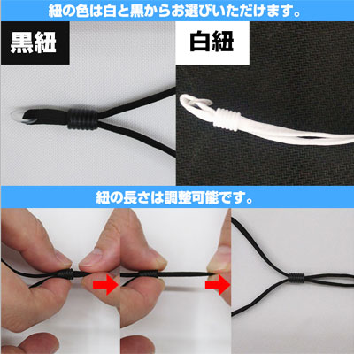 立体型メッシュマスク（SNS-OR-002）耳掛け紐イメージ