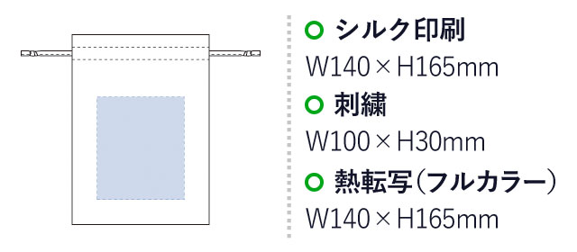 コットンリネン巾着（M）(tTR-0986)名入れサイズ