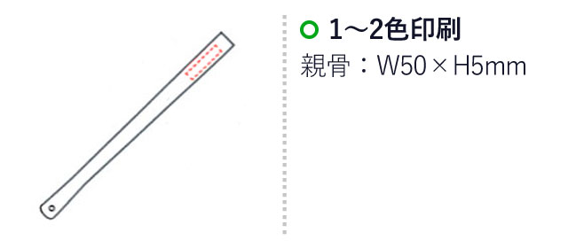 すす竹和扇子（V010198）名入れサイズ