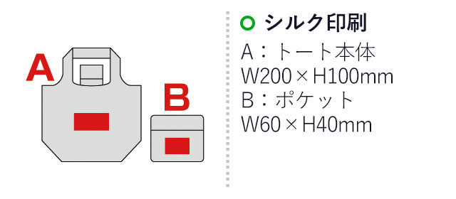 リフェロ・ソフト再生PETマチ広ラージエコバッグ(SNS-0600336)名入れサイズ