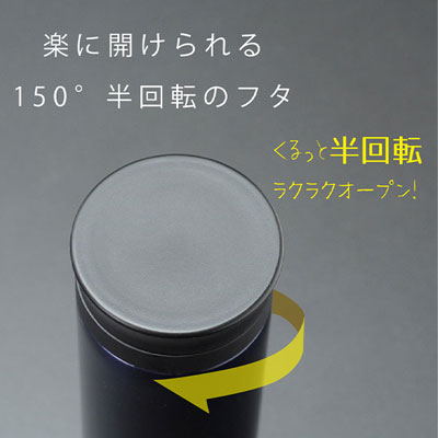 アトラス 軽量スクリューマグボトル350ml（atAS-350）半回転オープンのフタ