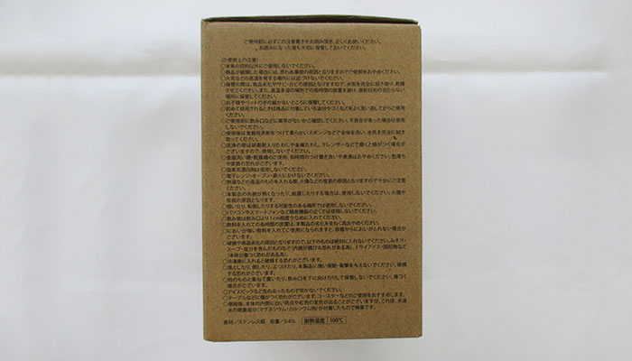 真空二重構造ステンレスタンブラー（SNS-0600470）パッケージ側面