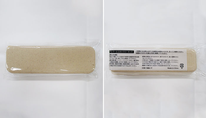 バンブーエコカトラリーセット（SNS-0400031）本体画像