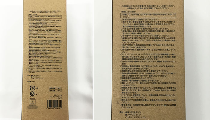 牛乳パック型マルチクリアボトル（SNS-0600500）化粧箱裏