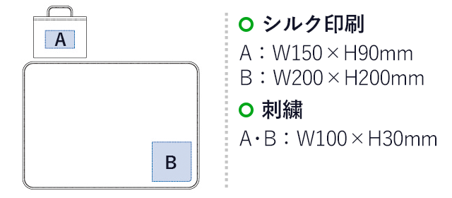 フリースレギュラーブランケット（バッグ付）（tTR-1031）名入れサイズ