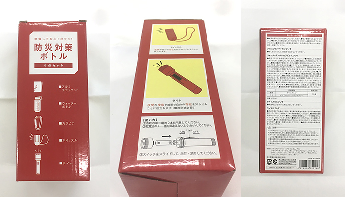 防災対策ボトル5点セット（m33060）パッケージイメージ
