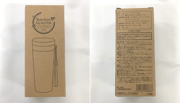 バンブーマイボトル350ｍｌ 1本（SNS-0700274）パッケージイメージ