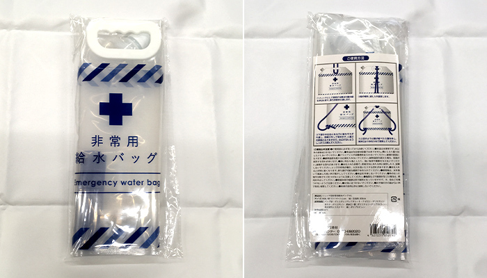 リュック型非常用給水バッグ6L（SNS-0700214）パッケージ