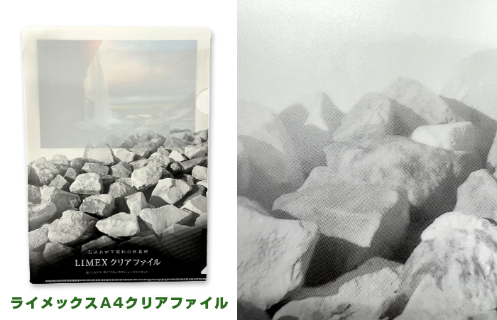 ライメックスA4クリアファイルイメージ