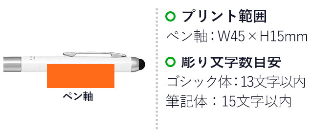 スタイラスC1 0.7mm タッチペン式ボールペン/ゼブラ（zebraP-ATC1）名入れサイズ