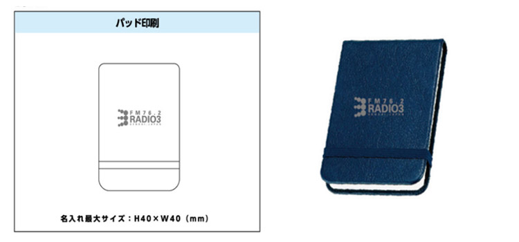 レザースタイルハードカバーメモ帳（ミシン目付き）（SNS-0600645）デザインイメージ