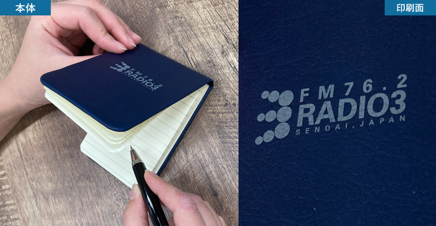 ≪名入れノベルティ実績事例≫レザースタイルハードカバーメモ帳