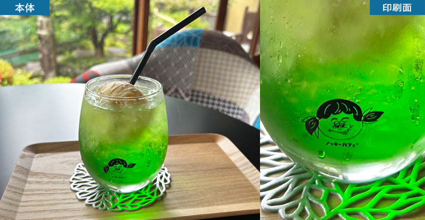 ラウンドグラス(330ml)（hi227042）