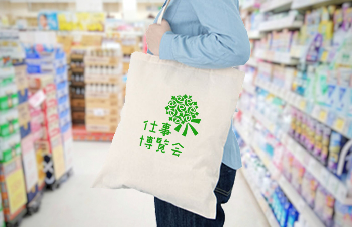 会場で持ち歩くイメージ画像