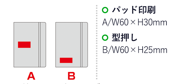 レザー調・ハードカバーノート（A5）(SNS-0600757)名入れサイズ